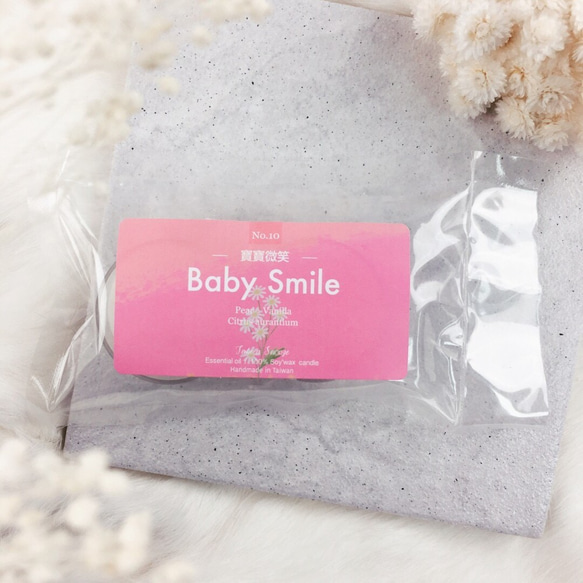 No.10 寶寶微笑 Baby Smile / Take a Snooze瞇一下頂級大豆蠟調香旅行香氛蠟燭10g(2入) 第1張的照片