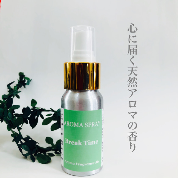 送料無料　心に届く天然アロマの香りスプレーギフト40ml ×４本セット 7枚目の画像