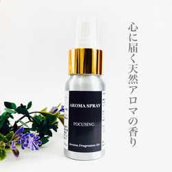 送料無料　心に届く天然アロマの香りスプレーギフト40ml ×４本セット 9枚目の画像