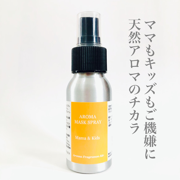 送料無料　心に届く天然アロマの香りアロマスプレー60ml×4本セット 7枚目の画像