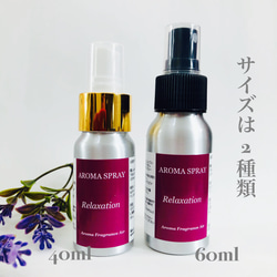 [送料無料]お好きな香り組み合わせ自由40ml ＆60ml2本セット 5枚目の画像