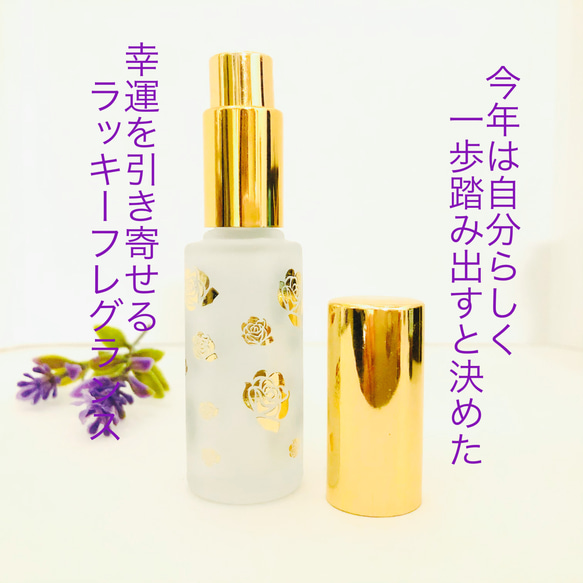 [送料無料] [2021年特別限定商品]  Lucky Fragrance parfum 3枚目の画像