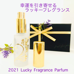 [送料無料] [2021年特別限定商品]  Lucky Fragrance parfum 6枚目の画像