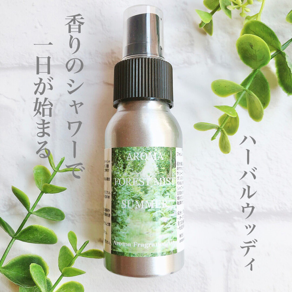 天然アロマミスト　Forest mist in summer 60ml 2枚目の画像