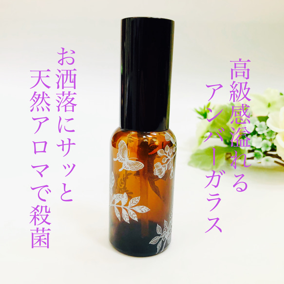 メンズアロマ　殺菌、抗菌、抗ウィルス、感染対策　天然アロマミスト[Citrus Herbal Fresh] 2枚目の画像