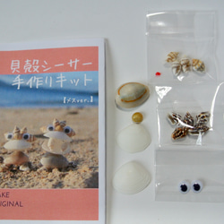 貝殻で作るミニ女の子シーサーの手作りキット 5枚目の画像