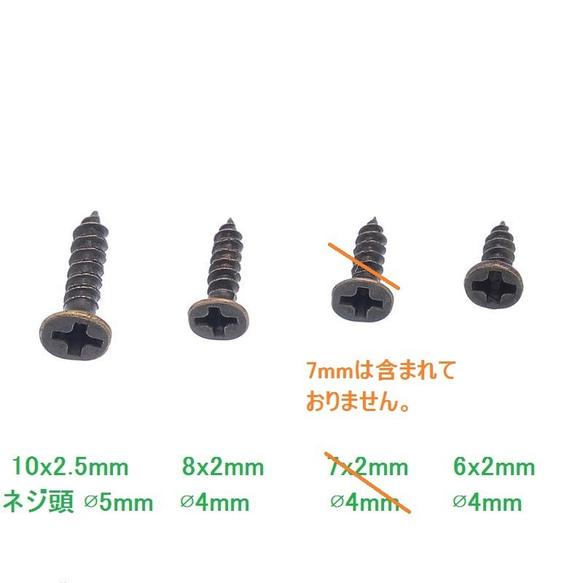 ハンドメイドに便利なサイズのアンティーク銅古美仕上げ　小ネジセット6mm / 8mm / 10mm各30個ケース入り 2枚目の画像