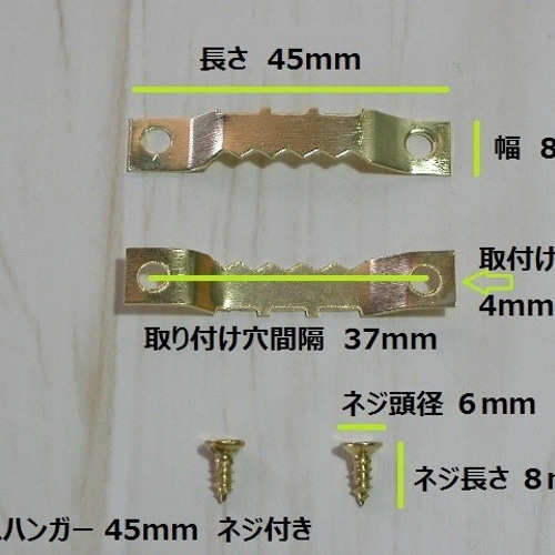 45mmティースハンガー 「ダブルフェイス」/ 額吊り金具 / ネジ付き