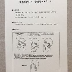 ◆♬呼吸が楽な合唱用マスク♬◆カラオケ・コーラス・ウォーキング　エレガントなパープル系のボタニカル柄 7枚目の画像