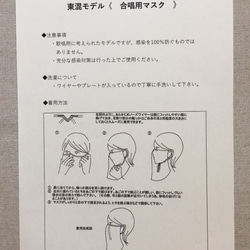 ◆♬呼吸が楽な合唱用マスク♬◆カラオケ・コーラス・ウォーキング　シンプルな無地ライトブルー 7枚目の画像