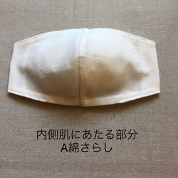 ◆不織布マスクカバー◆息苦しくない一枚仕立て！内側が通気性の良い綿さらし素材！綿レースでシンプルに！ 5枚目の画像