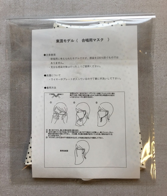 ◆♬呼吸が楽な合唱用マスク♬◆カラオケ・コーラス・ウォーキング　シンプルな無地アイボリー 8枚目の画像