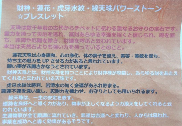 １点もの☆財神・蓮花・虎牙水紋・線天珠パワーストーンブレスレット 3枚目の画像