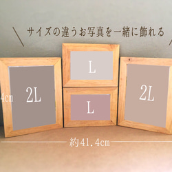 天然木に文字焼き付け！混合フォトフレーム 3枚目の画像