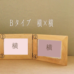 天然木2L2連フォトフレーム(文字を焼き付け) 3枚目の画像
