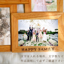 木製4結写真立て(焼印文字可能) 6枚目の画像