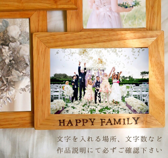 木製4結写真立て(焼印文字可能) 6枚目の画像