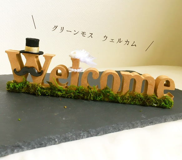 ウェルカム×イニシャルオブジェセット 4枚目の画像