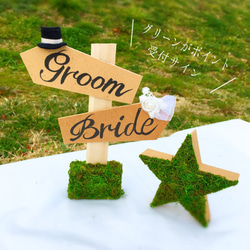 ウェディング 受付サイン 1枚目の画像