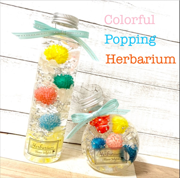 【Sale】Colorful★Poppingハーバリウム〜春パステルVer❁*· 2本セット 1枚目の画像