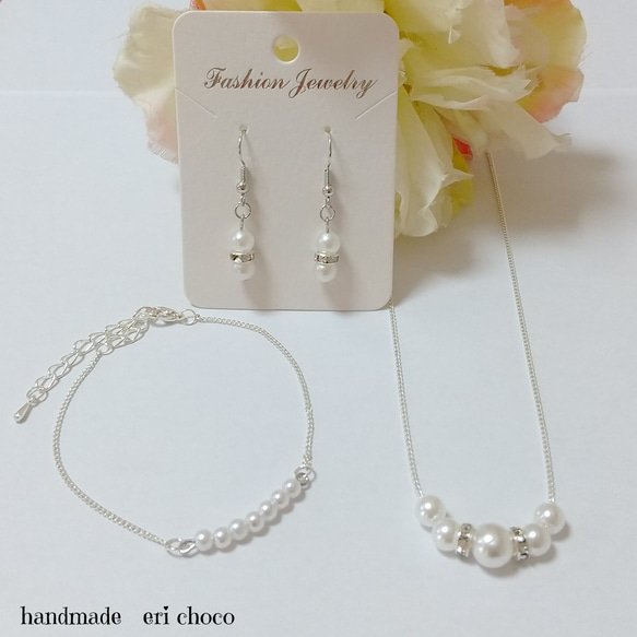 【人気No.1】▷フォーマル3点セット♡ホワイトパールのネックレス&ピアス(イヤリング)&ブレスレット 1枚目の画像