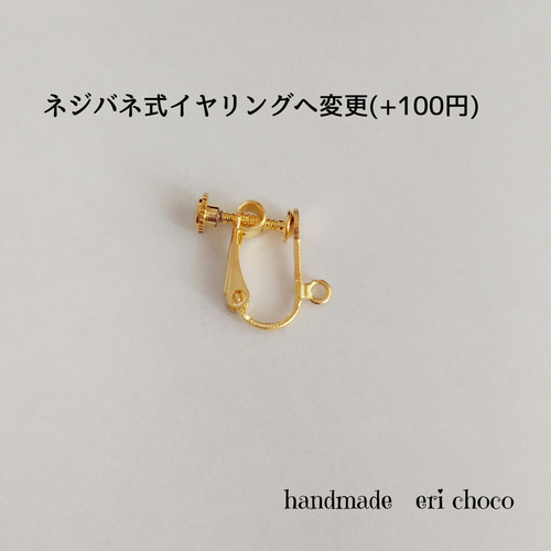 ちゃちゃ２９点～全24柄～和柄の折り鶴ピアス・イヤリング♪ハンドメイド bp3176pkweb.jpg