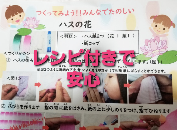 期間限定‼️》☆カラフル蓮紙24個セット☆ その他素材 蓮の花紙専門店