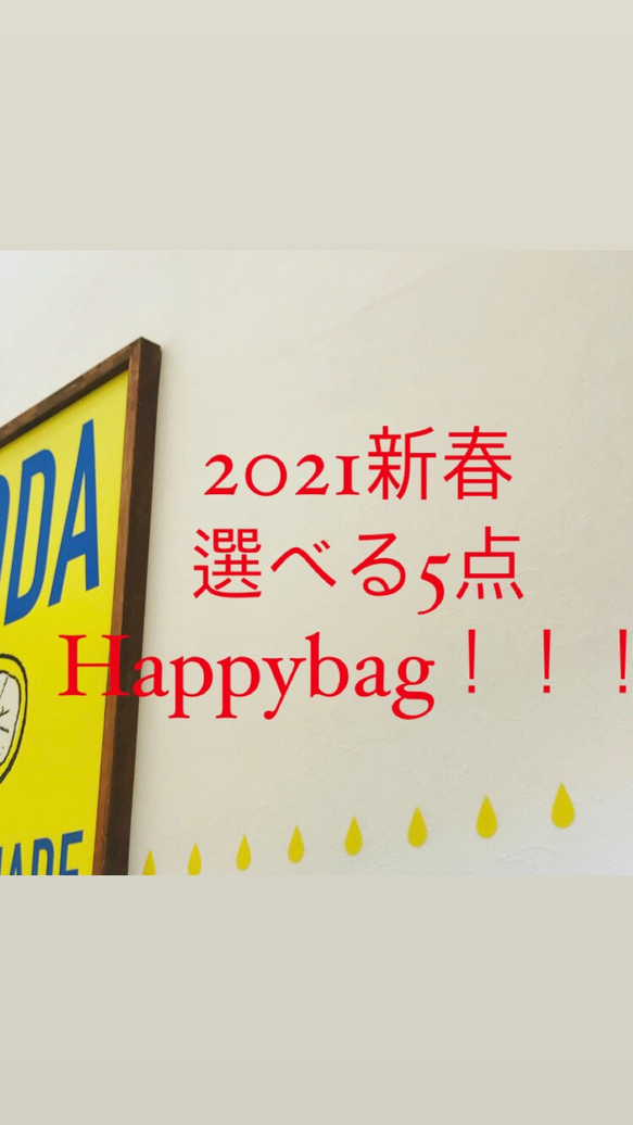 2021新春*選べるHappybag5点/ピアス/イヤリング 1枚目の画像