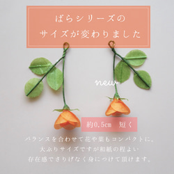 和紙の花 「小径のばら オレンジ」イヤリング／ピアス 和紙×レジンアクセサリー 8枚目の画像