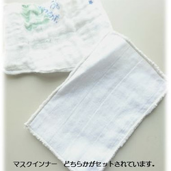 ML34　浴衣マスク（L・白・笹柄） 6枚目の画像