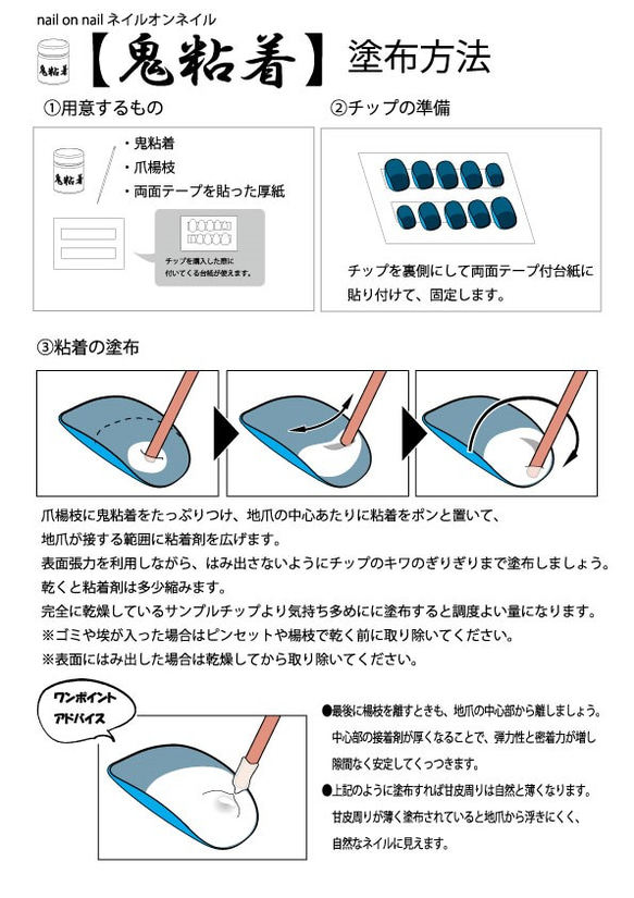 鬼粘着【つけ爪用超強力粘着剤】※登録商標出願中 2枚目の画像