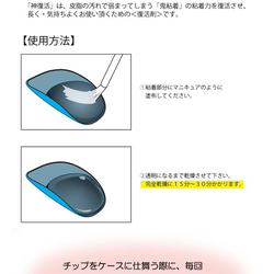 神復活【鬼粘着専用復活液】※登録商標出願中 2枚目の画像