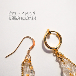 クリア×ゴールド  Resin_gem+chain ピアス・イヤリング《受注生産》#6 4枚目の画像