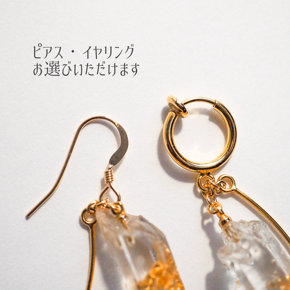 クリア×ゴールド  Resin_gem+charm ピアス・イヤリング《受注生産》#3 4枚目の画像