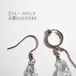 クリア×シルバー  Resin_gem+chain ピアス・イヤリング《受注生産》#5 4枚目の画像