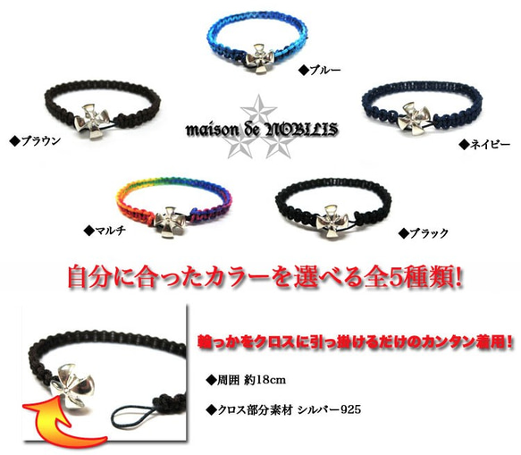 Silver Crux Bracelet Black 2枚目の画像