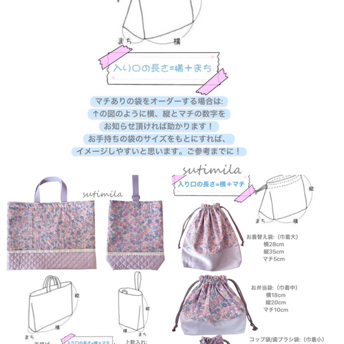 【オーダー品】横入れお弁当袋　封筒型お弁当袋　ユニコーン 1 オーダー品】横入れお弁当袋封筒型お弁当袋ユニコーン 1