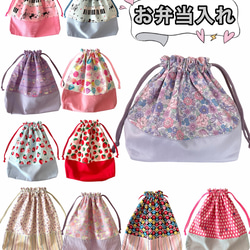 【オーダー品】横入れお弁当袋　封筒型お弁当袋　ユニコーン 1 オーダー品】横入れお弁当袋封筒型お弁当袋ユニコーン