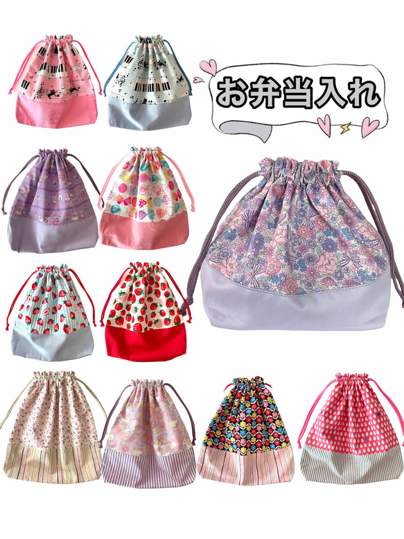 オーダーページ・ハンドメイド・女の子・ユニコーン・夢かわ・お弁当袋・お着替え袋 オーダーページ・ハンドメイド・女の子・ユニコーン・夢かわ・お