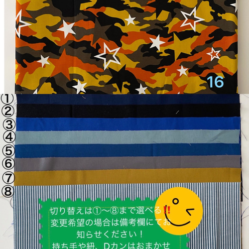デザイン選べる☆16柄♪男の子☆レッスンバッグ☆オーダーOK 入園 入学