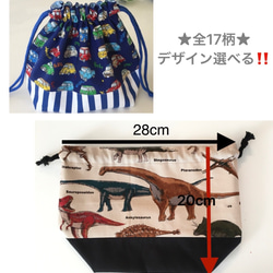 お弁当袋 /巾着袋 中☆柄色々♪男の子☆オーダーOK 給食袋/封筒型