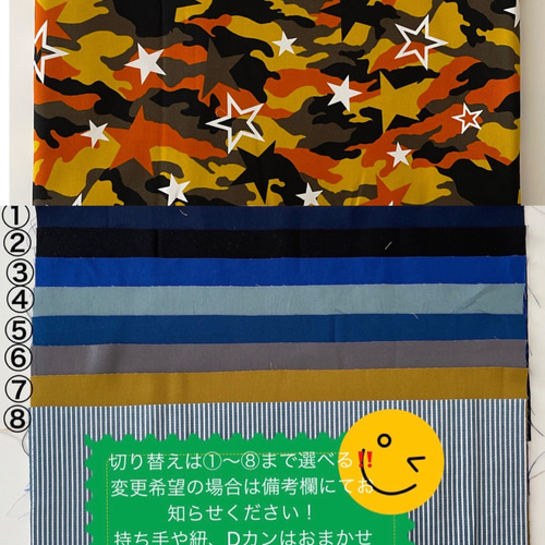 ガラゴ様オーダー給食袋