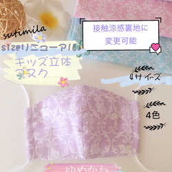 ハンドメイドマスク　チェックくまさん　幼児サイズインナーマスク ハンドメイドマスクチェックくまさん幼児サイズインナーマスク