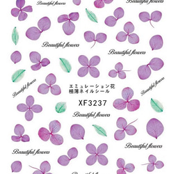 2020年 最新極薄 　人気押し花　ネイルシール　758#-209 4枚目の画像