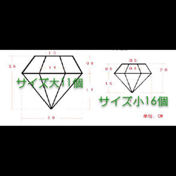 シリコンモールドダイヤモンド 2枚目の画像