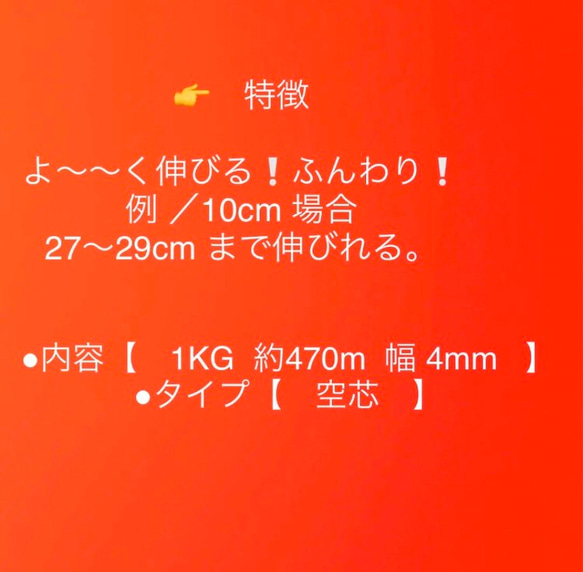 ❣️高品質　高弾力 空芯　マスク専用平ゴム19#　　マスク紐 4枚目の画像