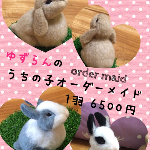 専用出品 うさぎフレーム 羊毛フェルト ハンドメイド オーダー