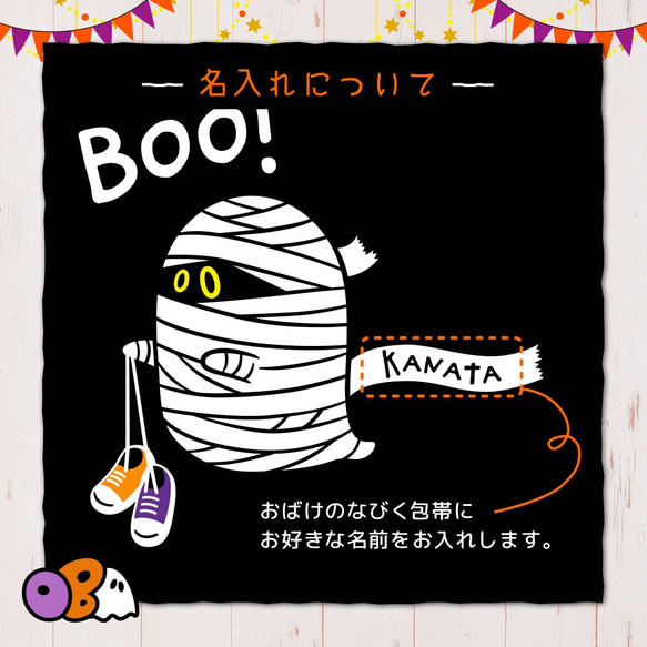 名入れTシャツ ハロウィン／おばけのOBAちゃんミイラ★長袖にご変更OK★ 2枚目の画像