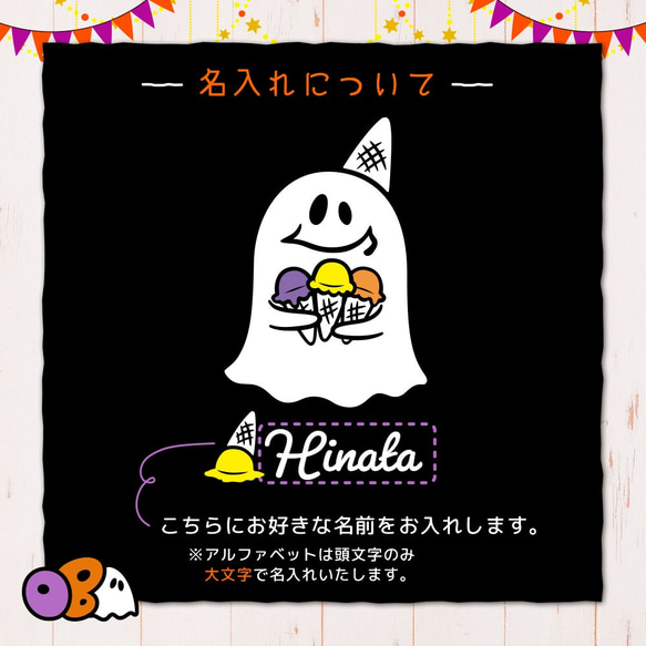 名入れTシャツ ハロウィン／おばけのOBAちゃん アイスクリーム★長袖にご変更OK★ 2枚目の画像