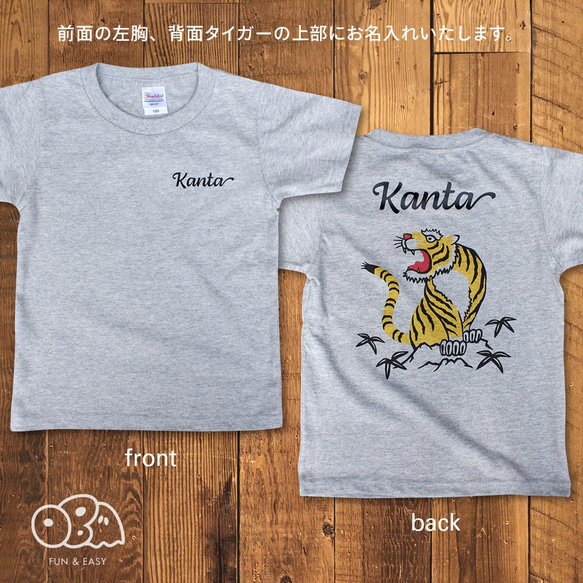 名入れTシャツ／タイガー グレー 2枚目の画像